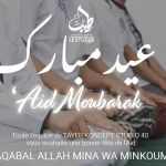 AID EL FITR - AID MOUBARAK